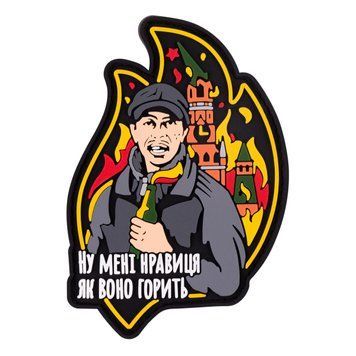 Morale patch &ldquo;Arsonist&rdquo;&nbsp;