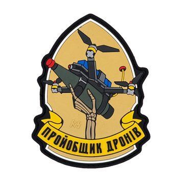 Morale Patch &ldquo;Drone Tamer&rdquo; Runic Storm Sand