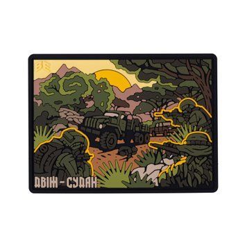 Morale Patch &ldquo;Sudan Op&rdquo;