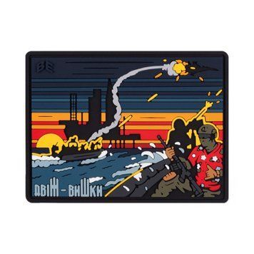 morale patch "DVIJ Vyshky"