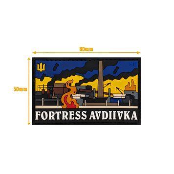 Морал патч &laquo;FORTRESS AVDIIVKA&raquo;  6417533 фото