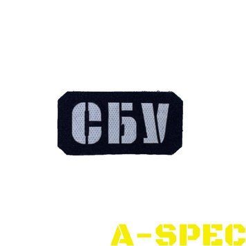 Нашивка IR СБУ 80х40 світлонакопичувальна 6302 фото