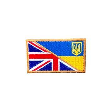 Морал патч "Прапор Британія-Україна" 4205341 фото